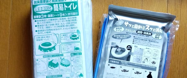 我が家の簡易トイレ